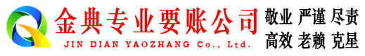 中阳追债公司